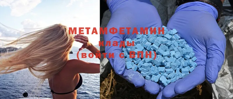 ссылка на мегу   Котлас  МЕТАМФЕТАМИН Methamphetamine 